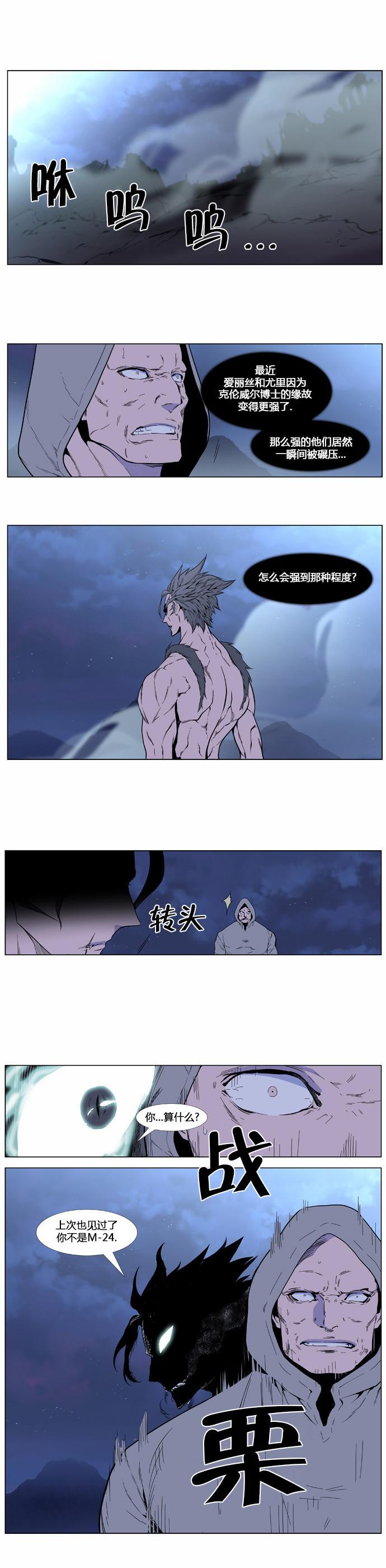 大贵族韩漫全集-第407话无删减无遮挡章节图片 