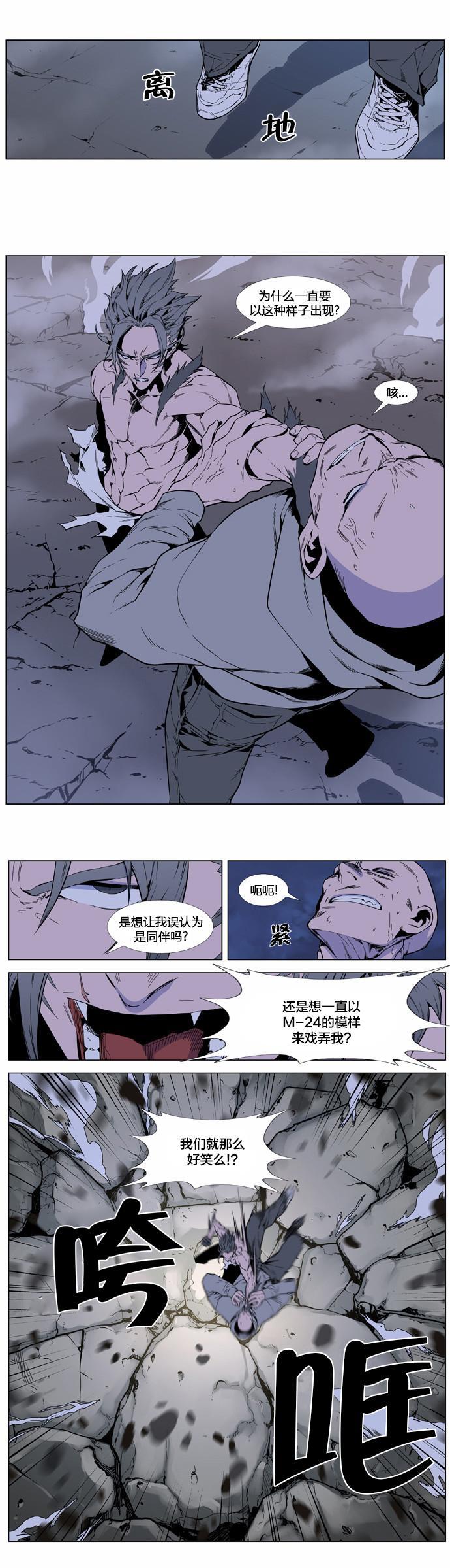 大贵族韩漫全集-第407话无删减无遮挡章节图片 