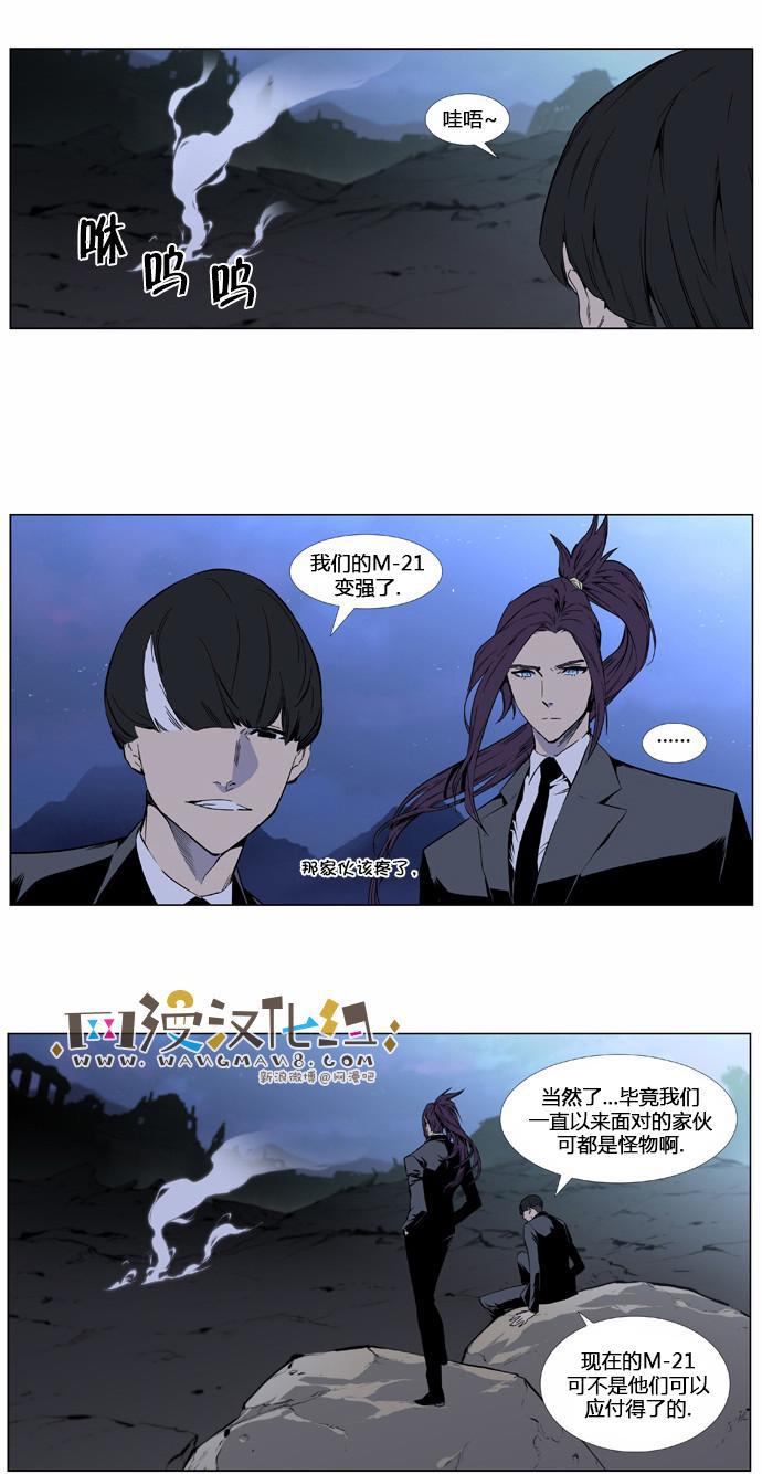大贵族韩漫全集-第407话无删减无遮挡章节图片 