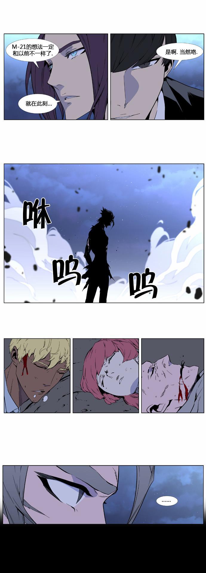 大贵族韩漫全集-第407话无删减无遮挡章节图片 