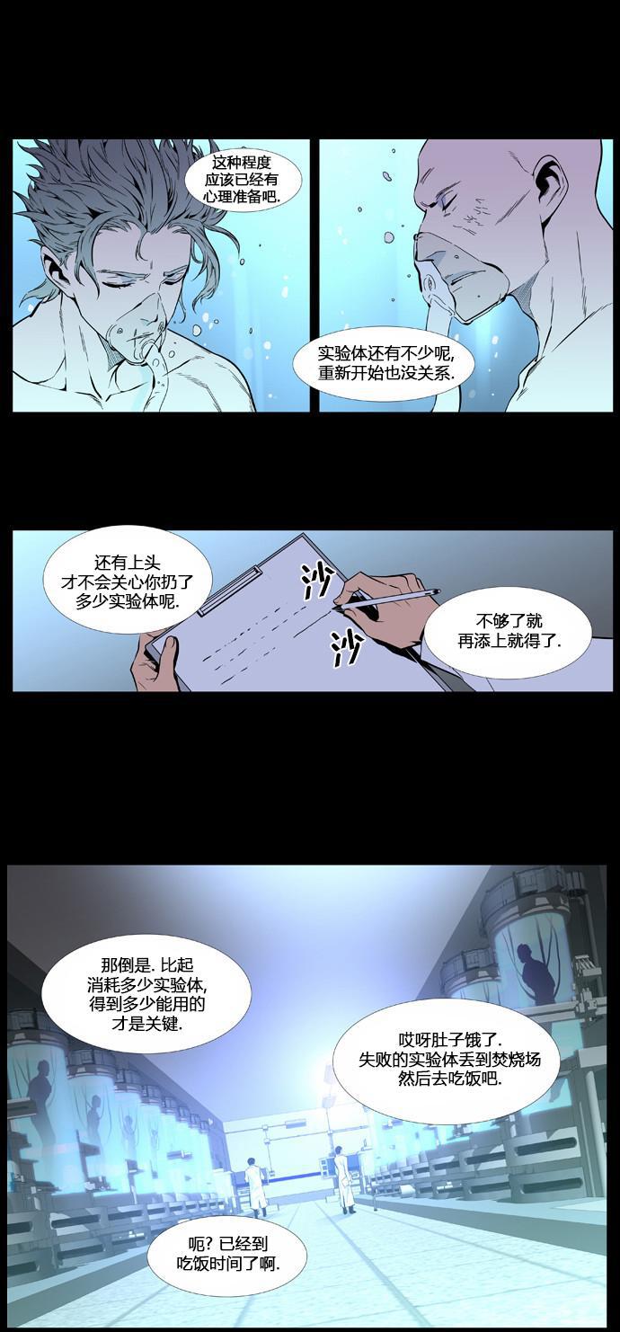 大贵族韩漫全集-第407话无删减无遮挡章节图片 