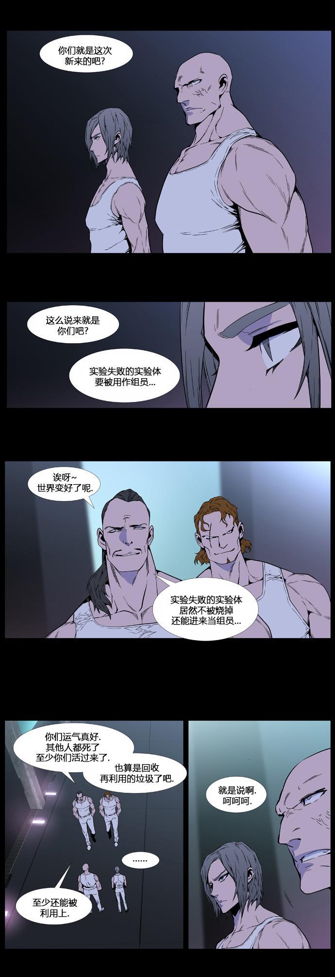 大贵族韩漫全集-第407话无删减无遮挡章节图片 
