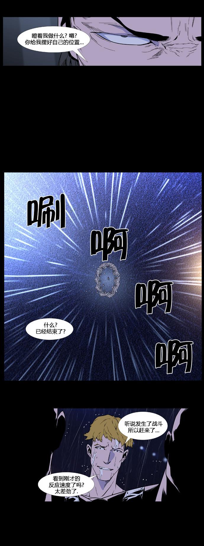大贵族韩漫全集-第407话无删减无遮挡章节图片 