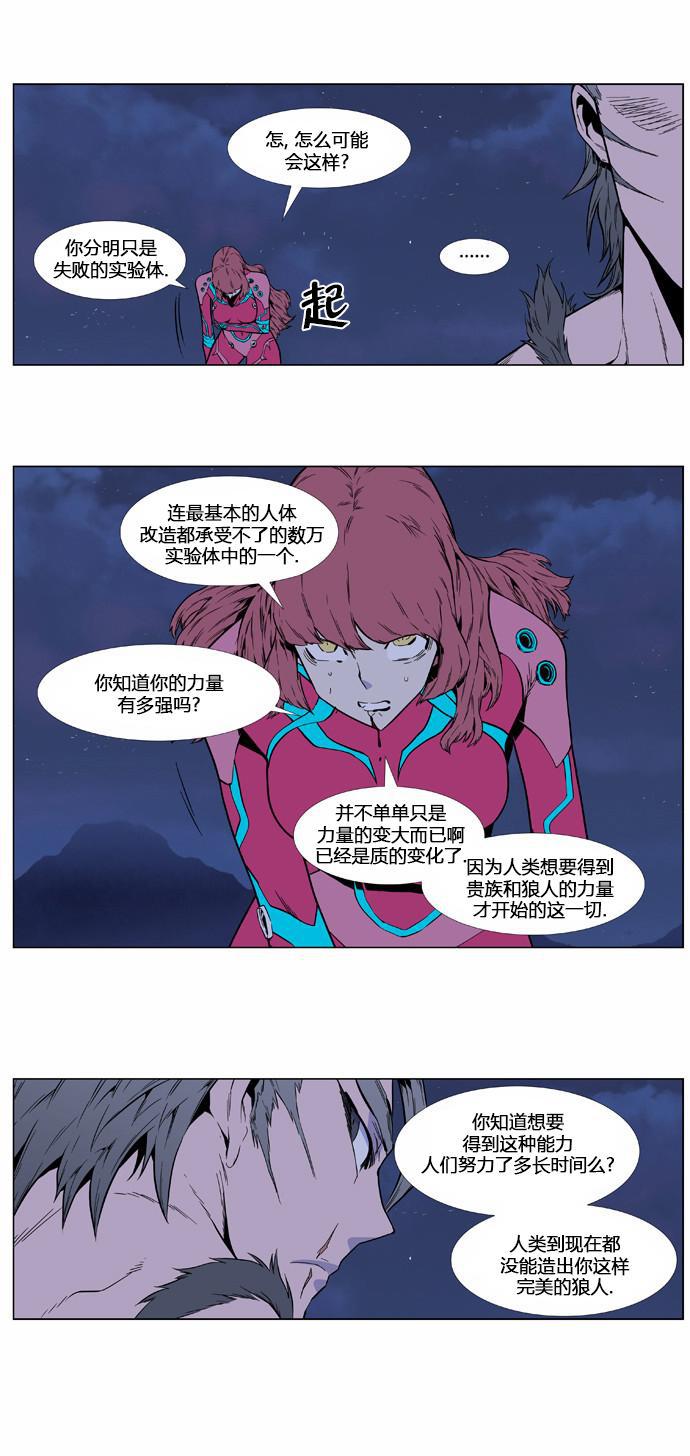 大贵族韩漫全集-第407话无删减无遮挡章节图片 