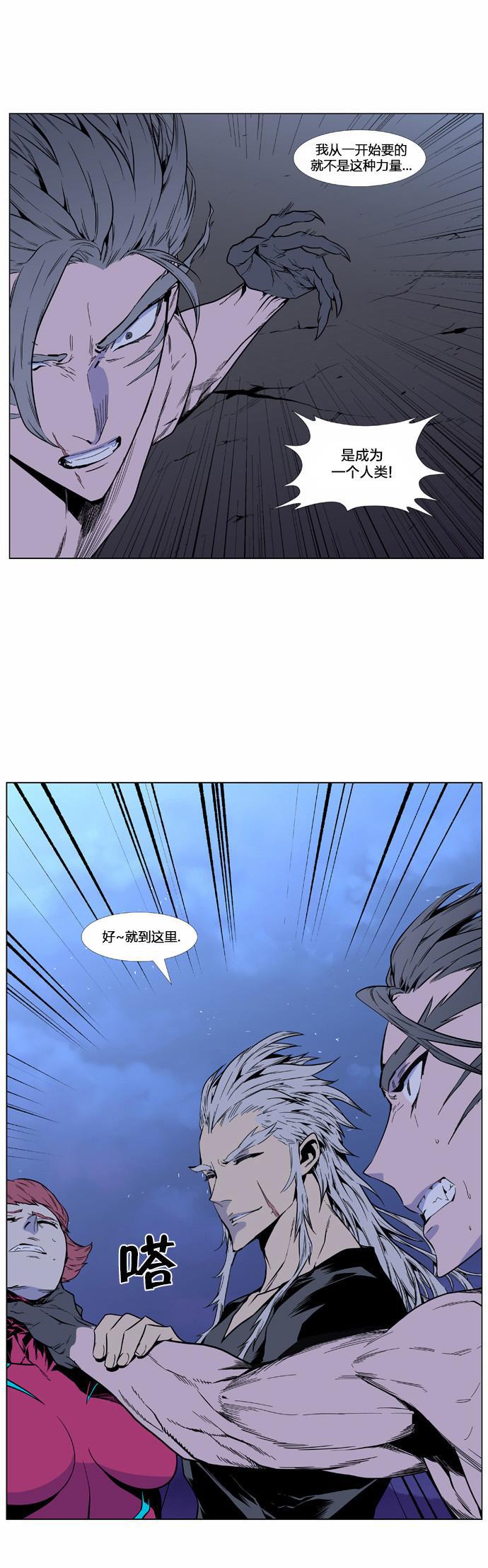 大贵族韩漫全集-第407话无删减无遮挡章节图片 