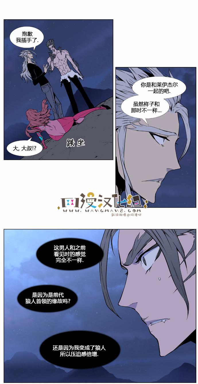 大贵族韩漫全集-第407话无删减无遮挡章节图片 