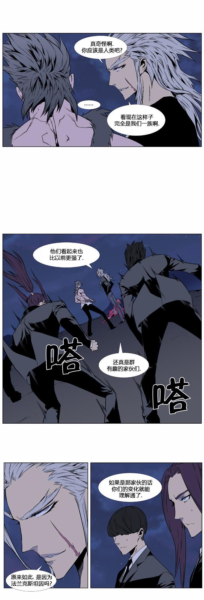 大贵族韩漫全集-第407话无删减无遮挡章节图片 