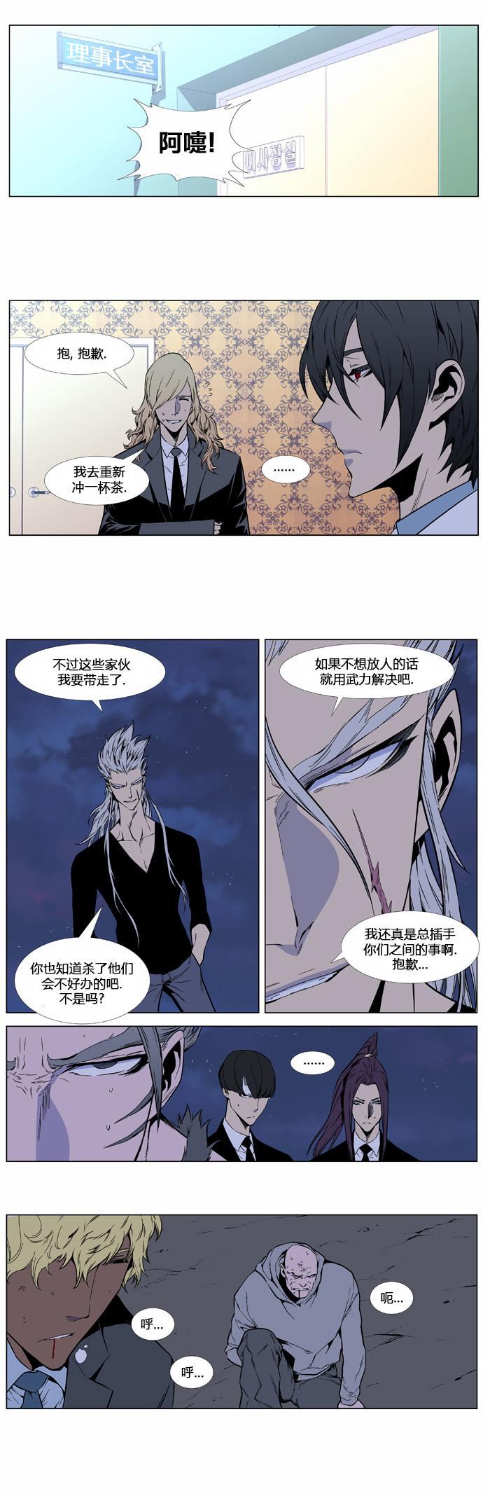 大贵族韩漫全集-第407话无删减无遮挡章节图片 