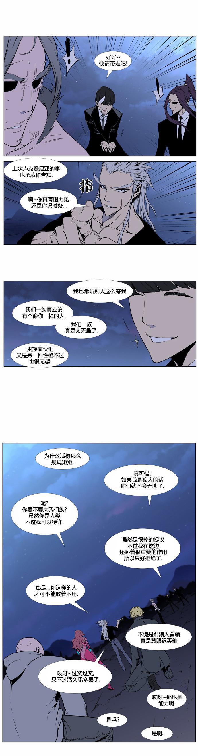 大贵族韩漫全集-第407话无删减无遮挡章节图片 