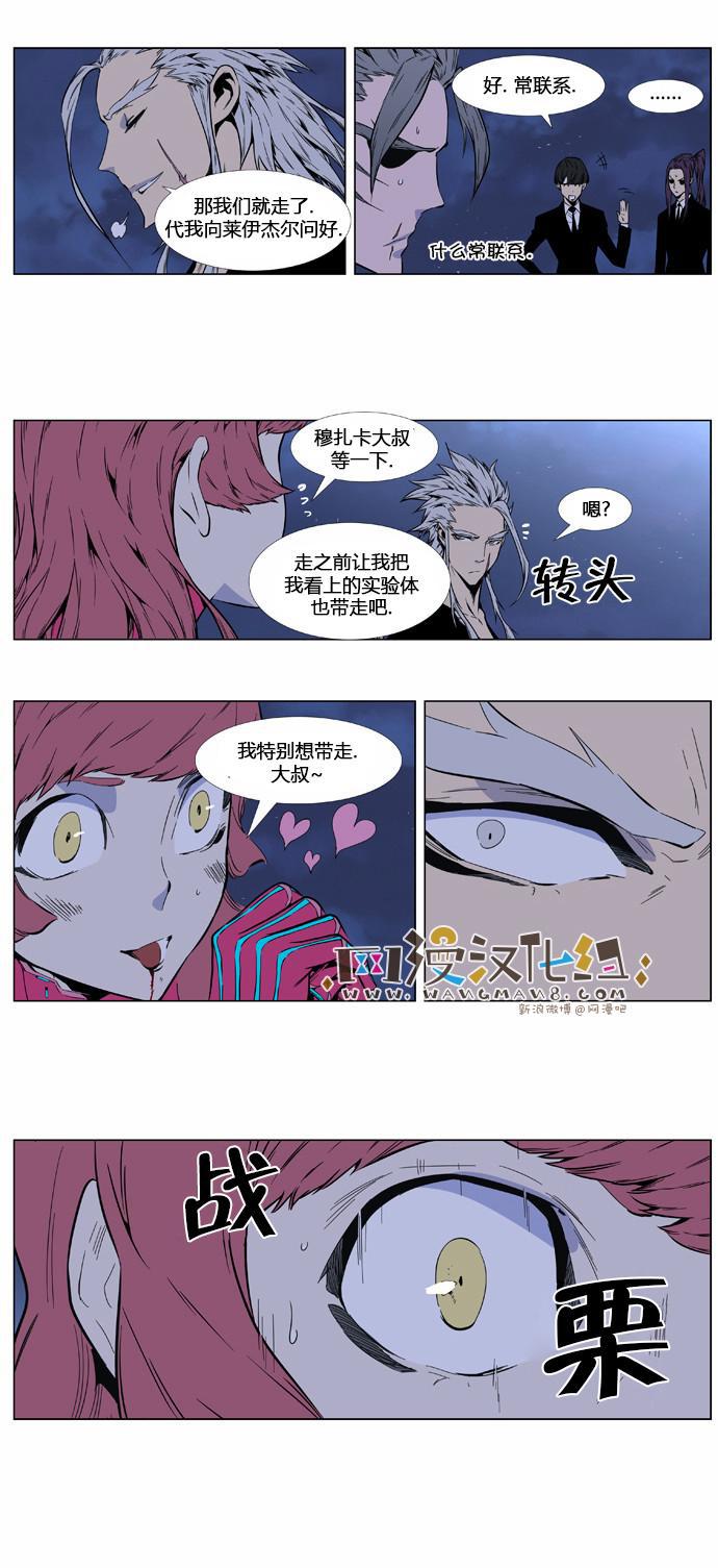 大贵族韩漫全集-第407话无删减无遮挡章节图片 