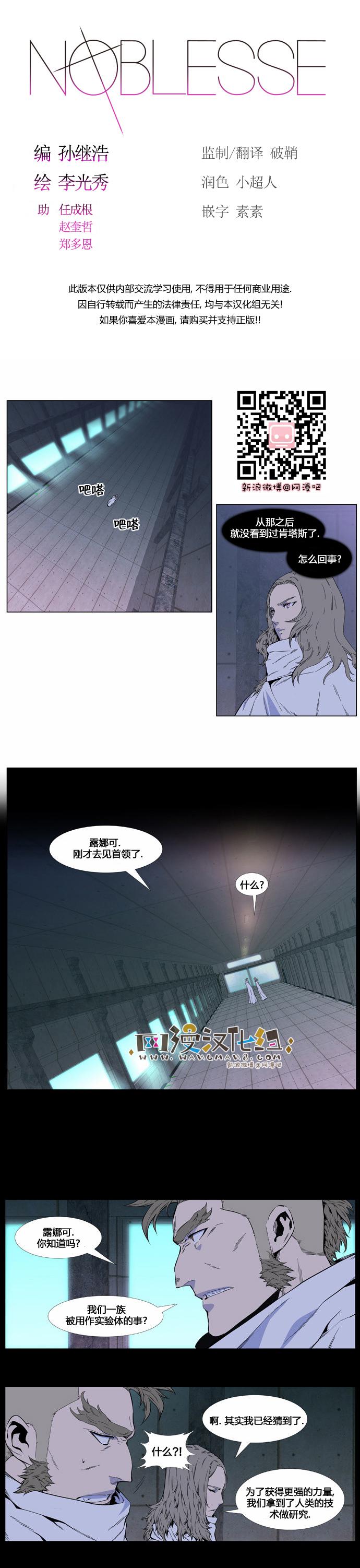 大贵族韩漫全集-第409话无删减无遮挡章节图片 