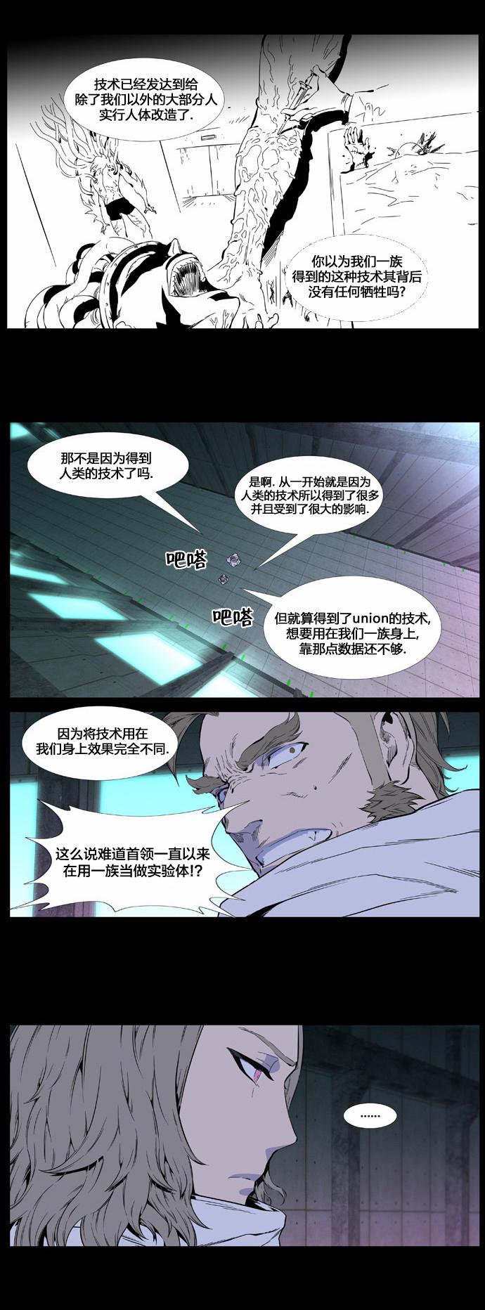 大贵族韩漫全集-第409话无删减无遮挡章节图片 