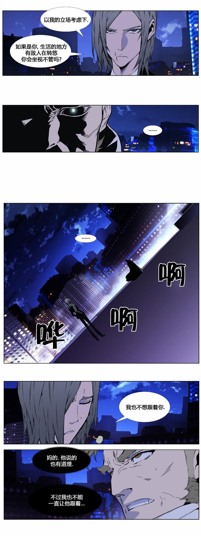 大贵族韩漫全集-第409话无删减无遮挡章节图片 