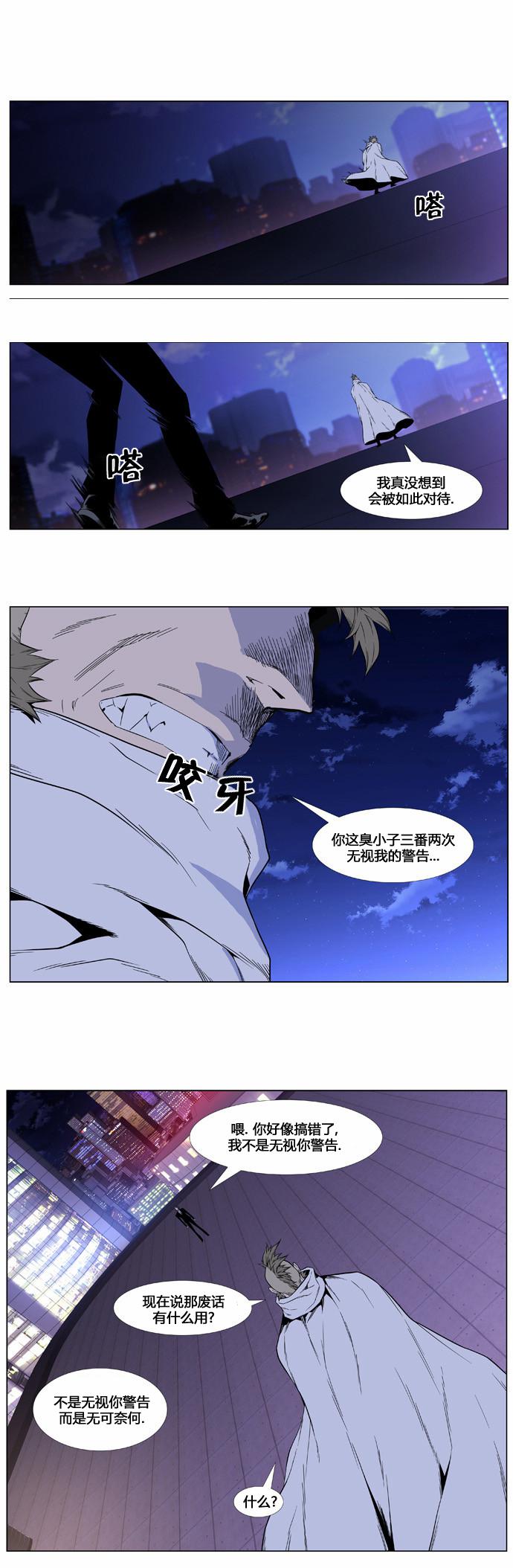 大贵族韩漫全集-第409话无删减无遮挡章节图片 