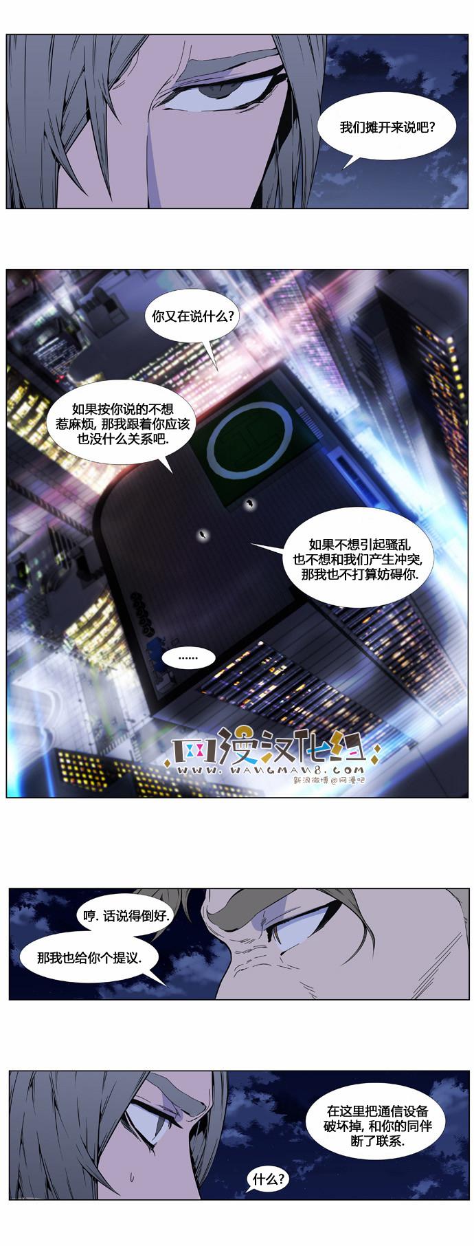 大贵族韩漫全集-第409话无删减无遮挡章节图片 