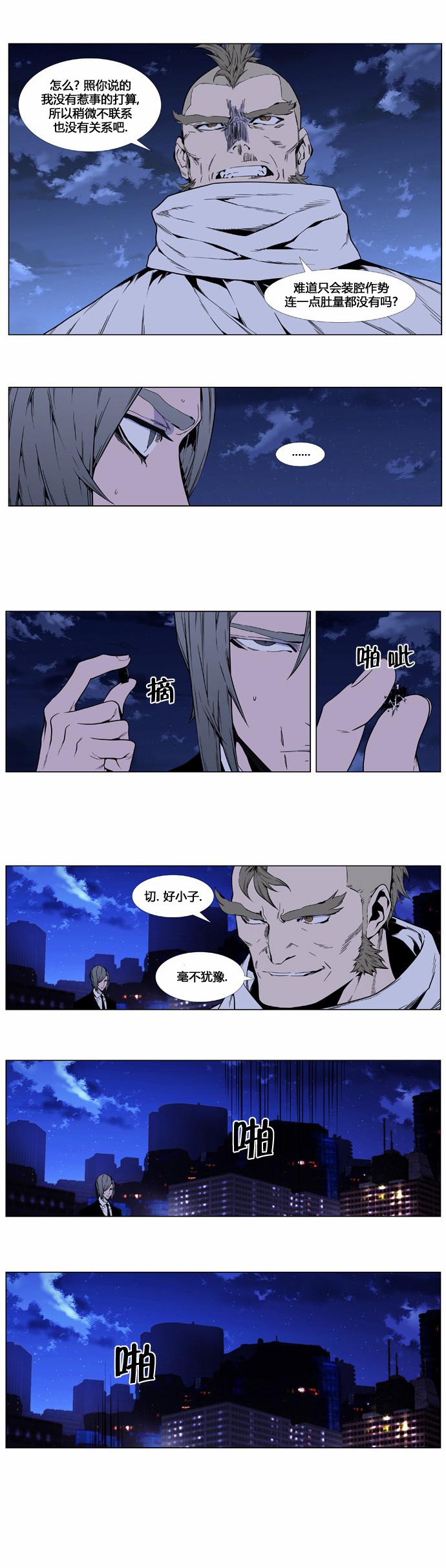 大贵族韩漫全集-第409话无删减无遮挡章节图片 