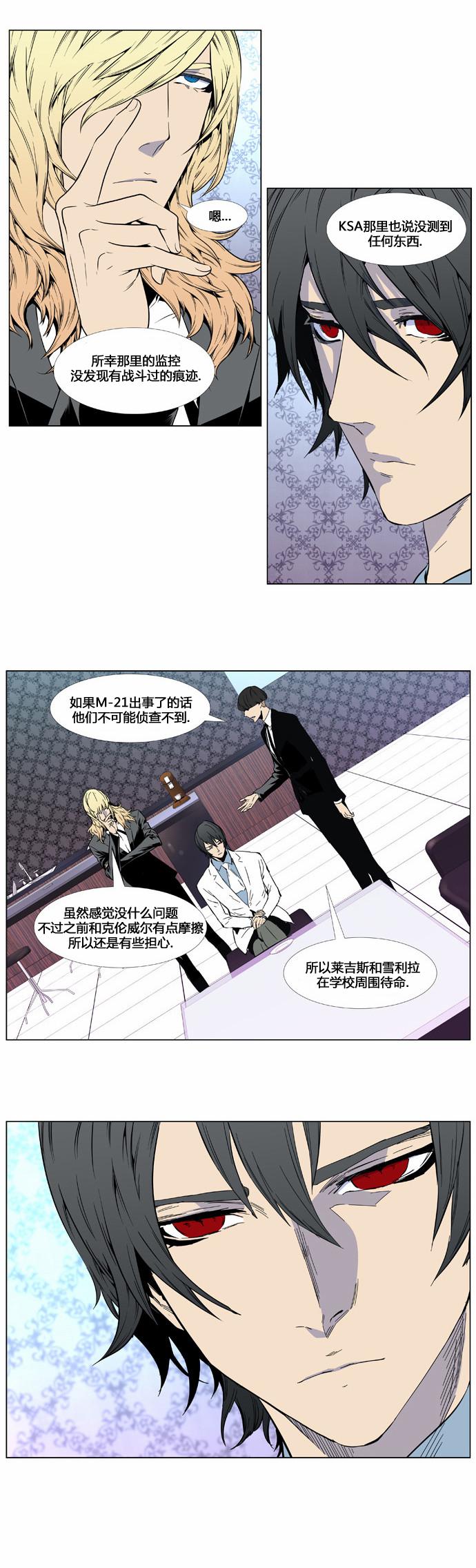 大贵族韩漫全集-第409话无删减无遮挡章节图片 