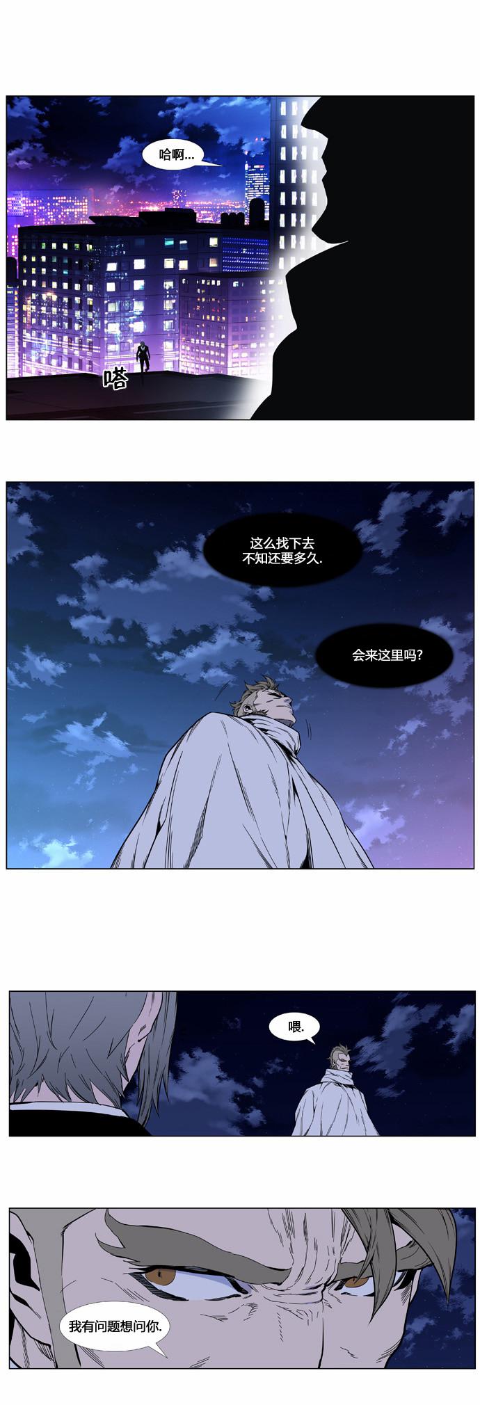大贵族韩漫全集-第409话无删减无遮挡章节图片 