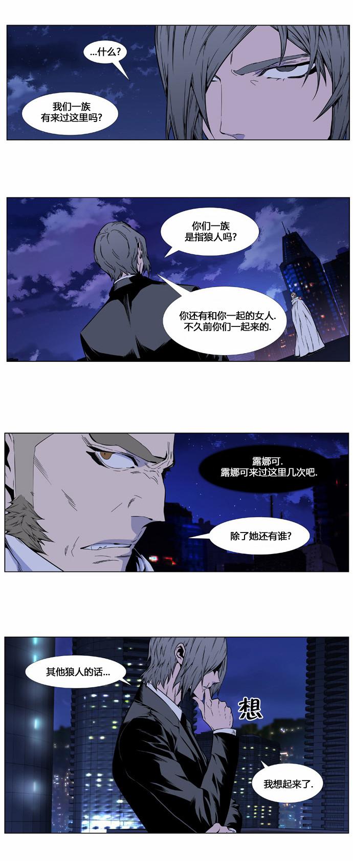 大贵族韩漫全集-第409话无删减无遮挡章节图片 