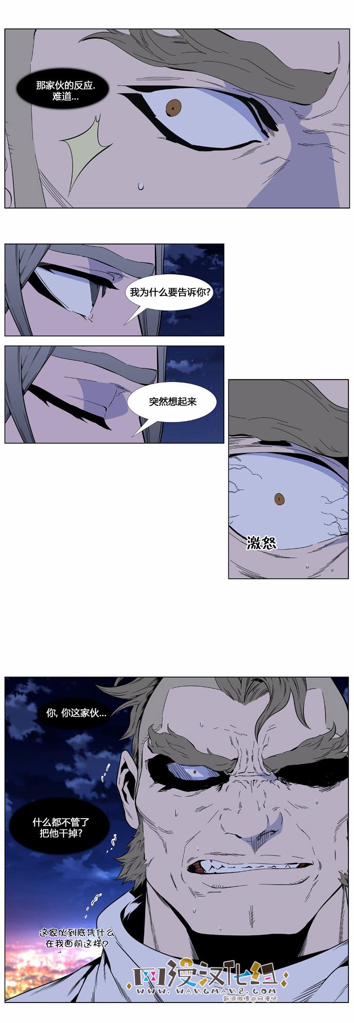 大贵族韩漫全集-第409话无删减无遮挡章节图片 