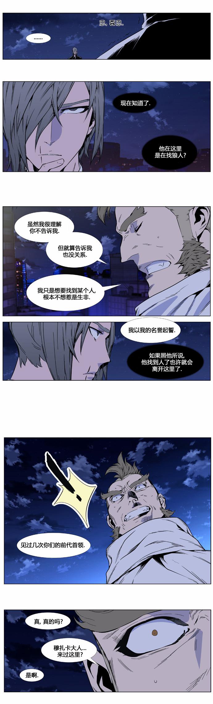 大贵族韩漫全集-第409话无删减无遮挡章节图片 