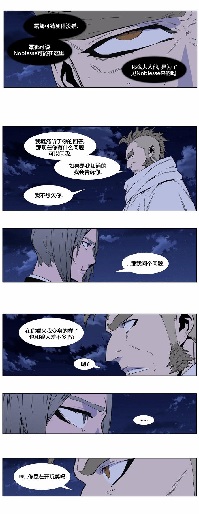 大贵族韩漫全集-第409话无删减无遮挡章节图片 