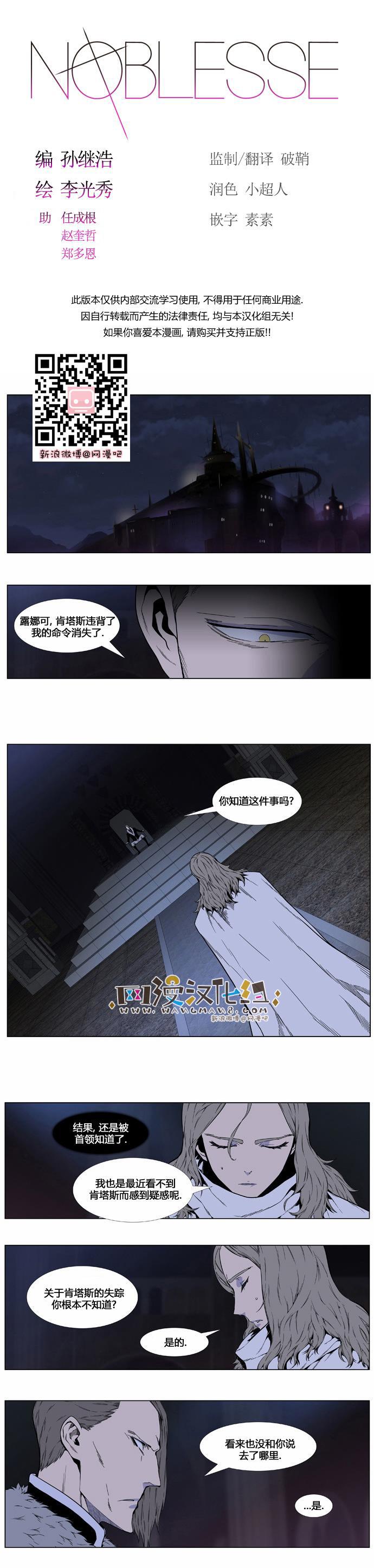 大贵族韩漫全集-第410话无删减无遮挡章节图片 