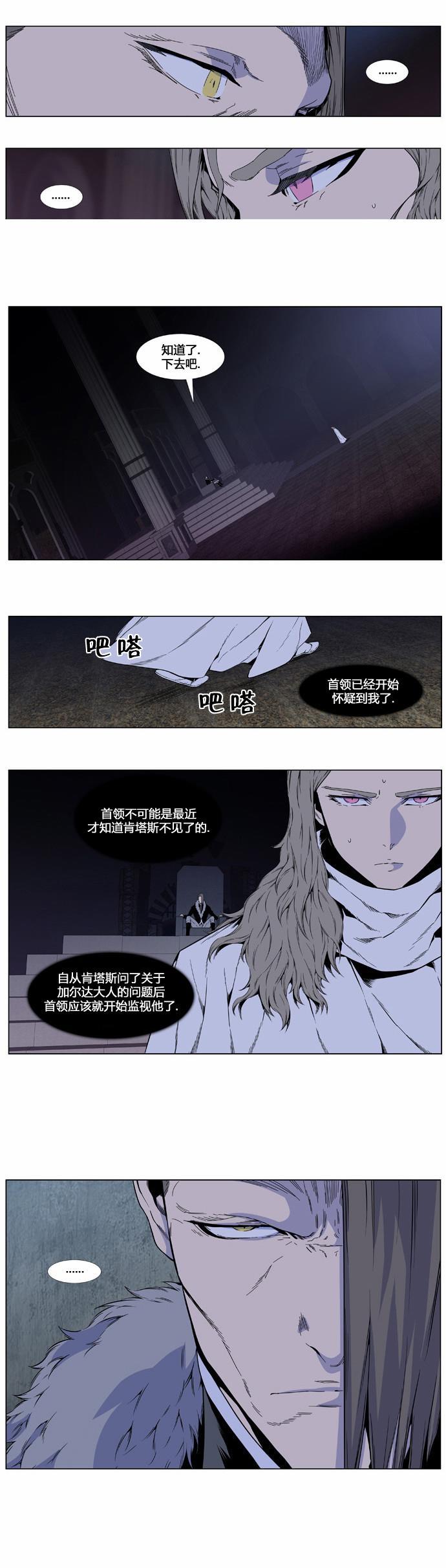 大贵族韩漫全集-第410话无删减无遮挡章节图片 