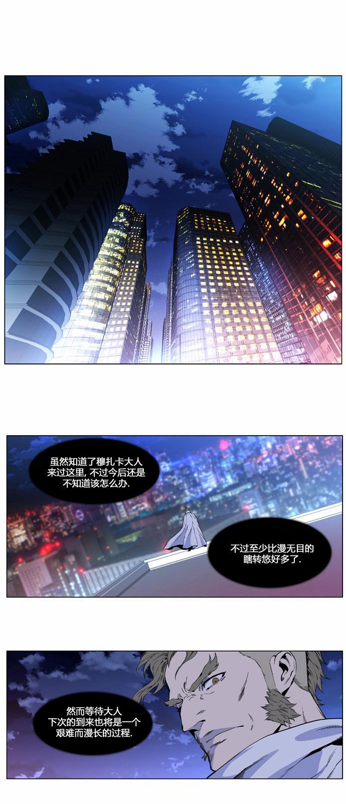 大贵族韩漫全集-第410话无删减无遮挡章节图片 