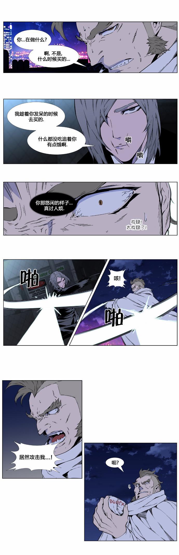 大贵族韩漫全集-第410话无删减无遮挡章节图片 