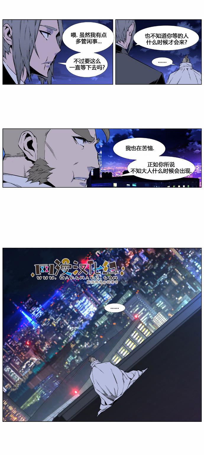 大贵族韩漫全集-第410话无删减无遮挡章节图片 