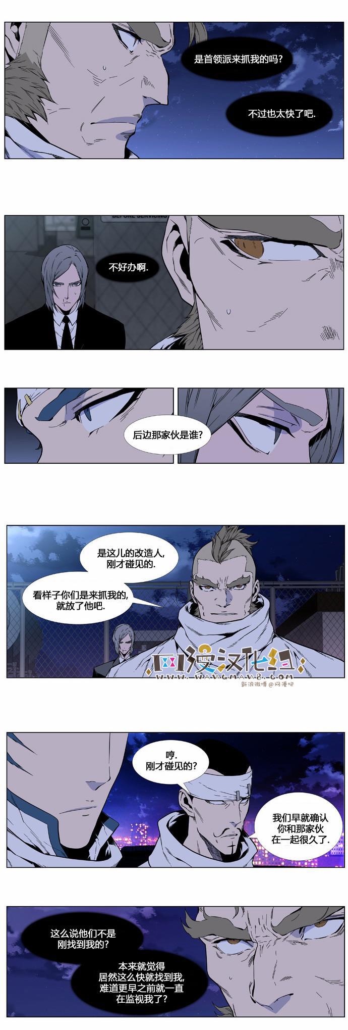 大贵族韩漫全集-第410话无删减无遮挡章节图片 
