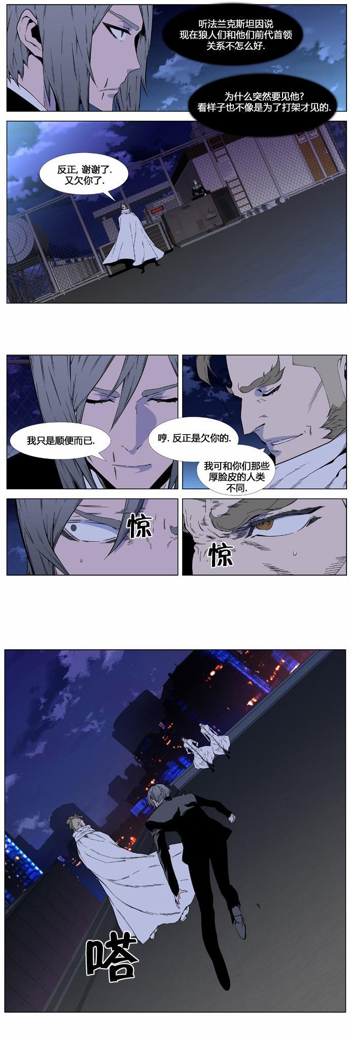 大贵族韩漫全集-第410话无删减无遮挡章节图片 