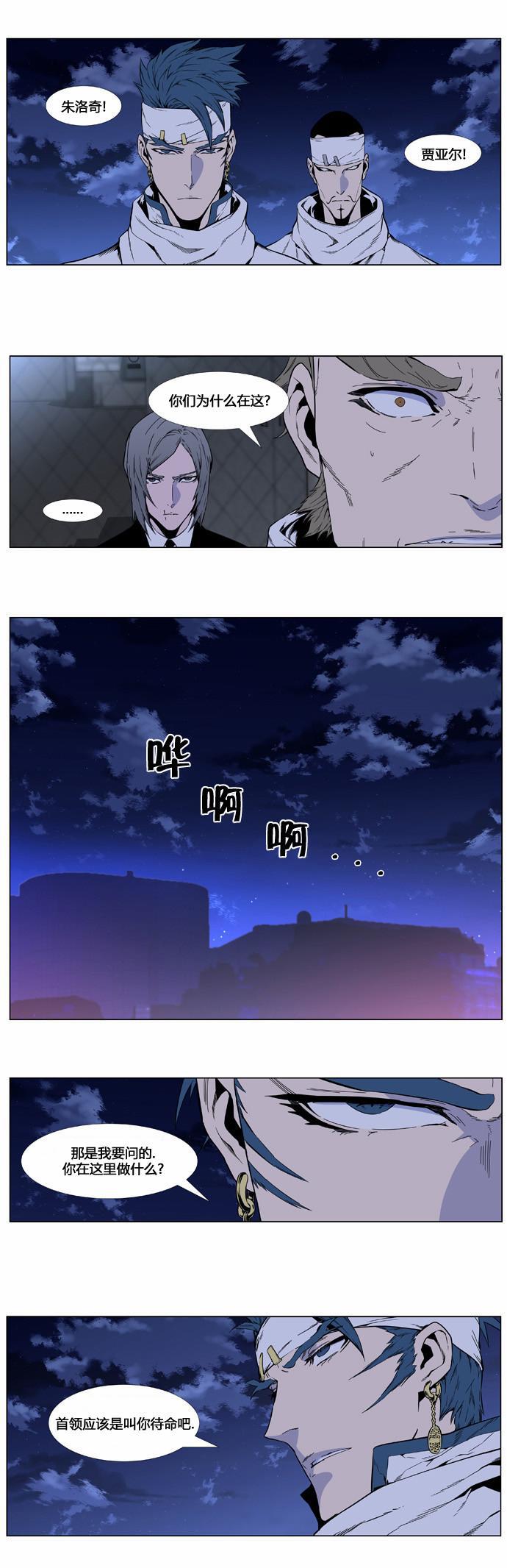 大贵族韩漫全集-第410话无删减无遮挡章节图片 