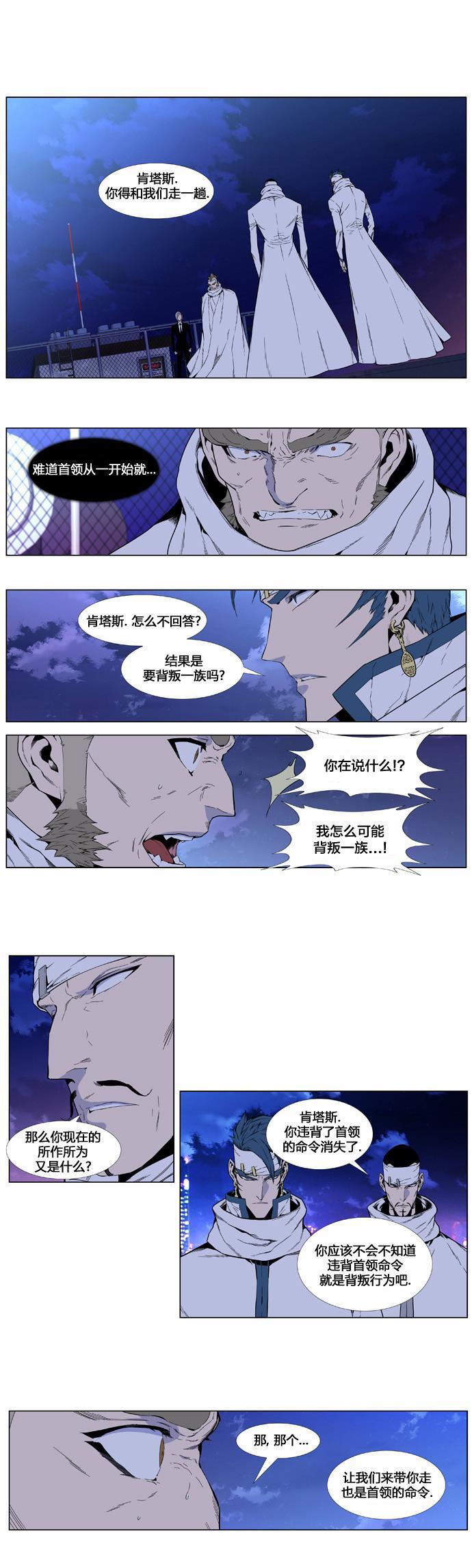 大贵族韩漫全集-第410话无删减无遮挡章节图片 