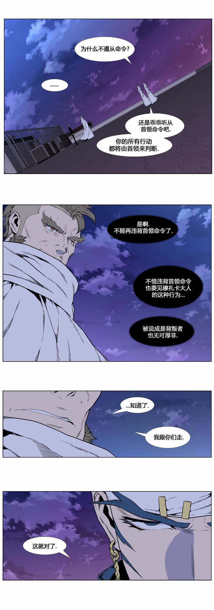 大贵族韩漫全集-第410话无删减无遮挡章节图片 