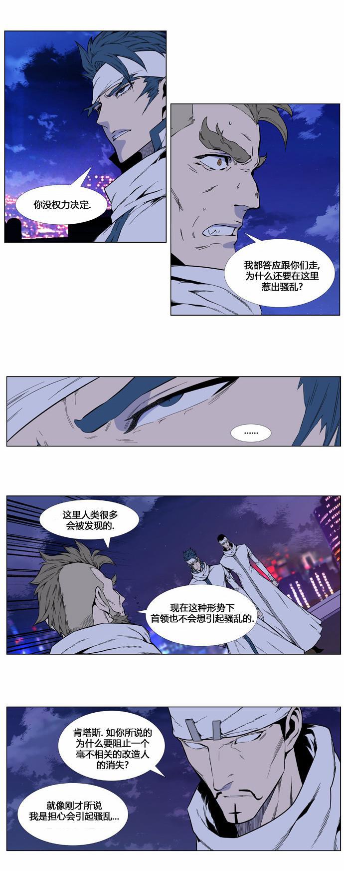 大贵族韩漫全集-第410话无删减无遮挡章节图片 