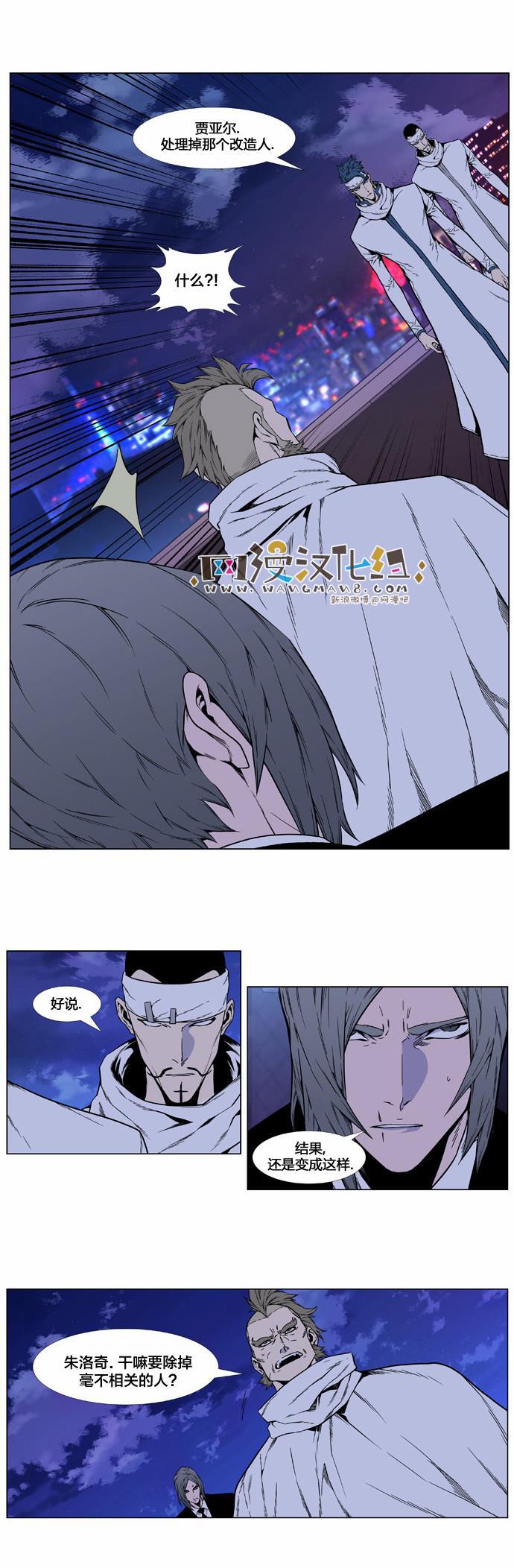 大贵族韩漫全集-第410话无删减无遮挡章节图片 