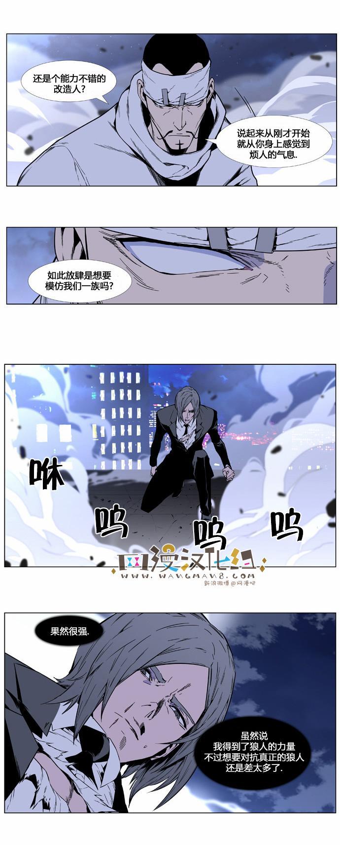 大贵族韩漫全集-第410话无删减无遮挡章节图片 