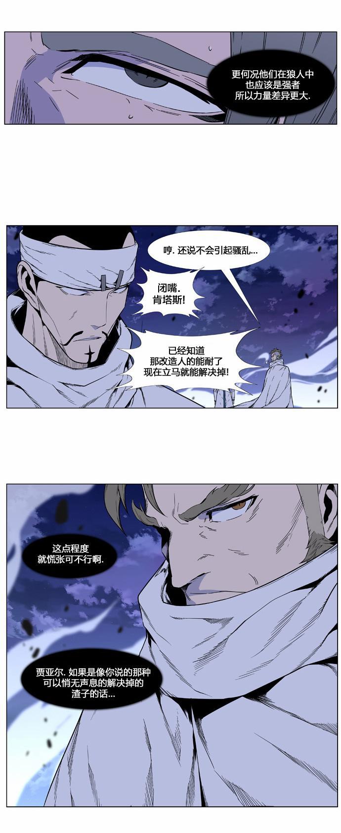 大贵族韩漫全集-第410话无删减无遮挡章节图片 