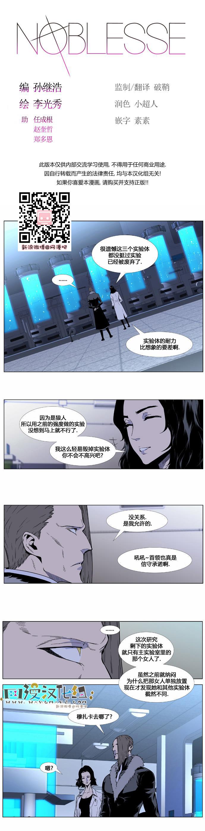 大贵族韩漫全集-第411话无删减无遮挡章节图片 