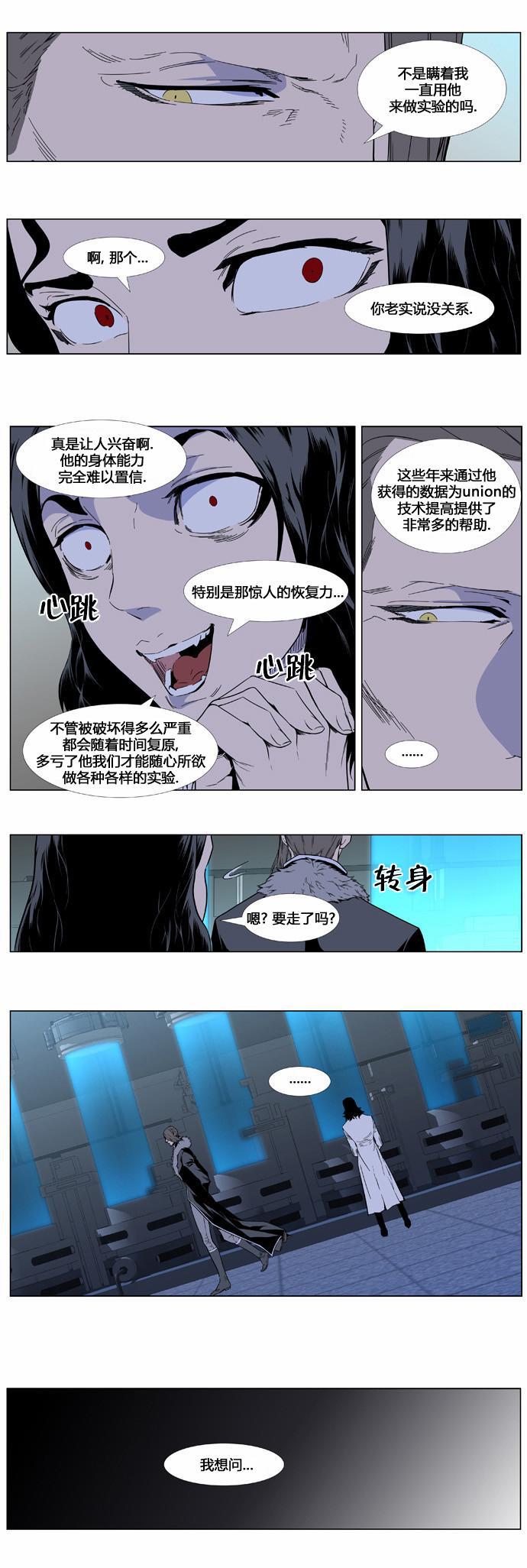 大贵族韩漫全集-第411话无删减无遮挡章节图片 
