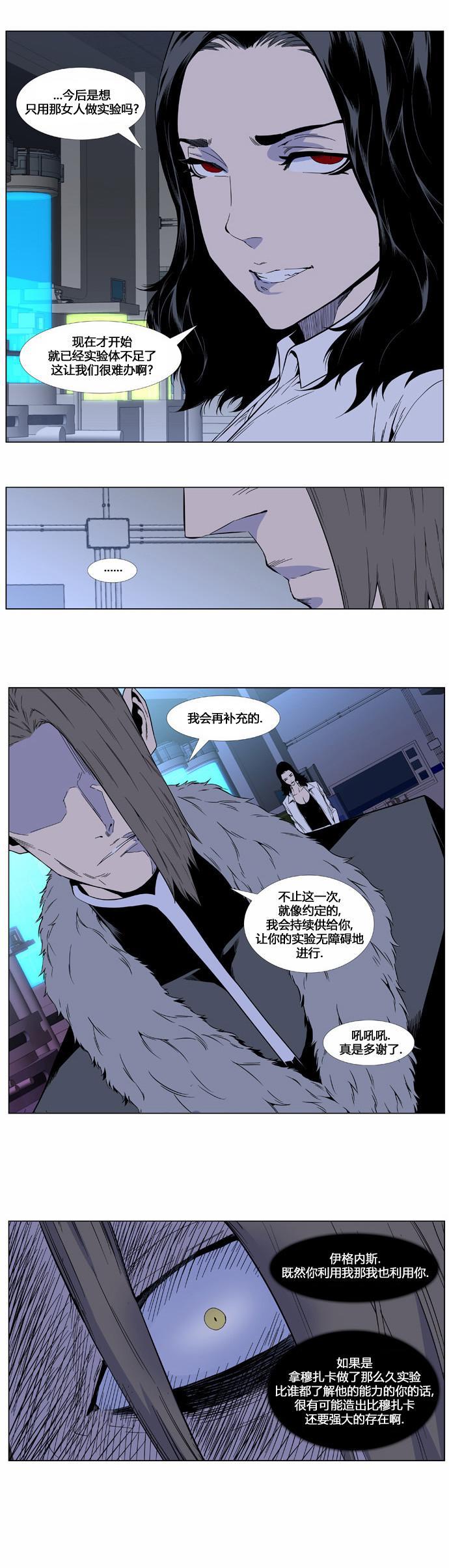 大贵族韩漫全集-第411话无删减无遮挡章节图片 