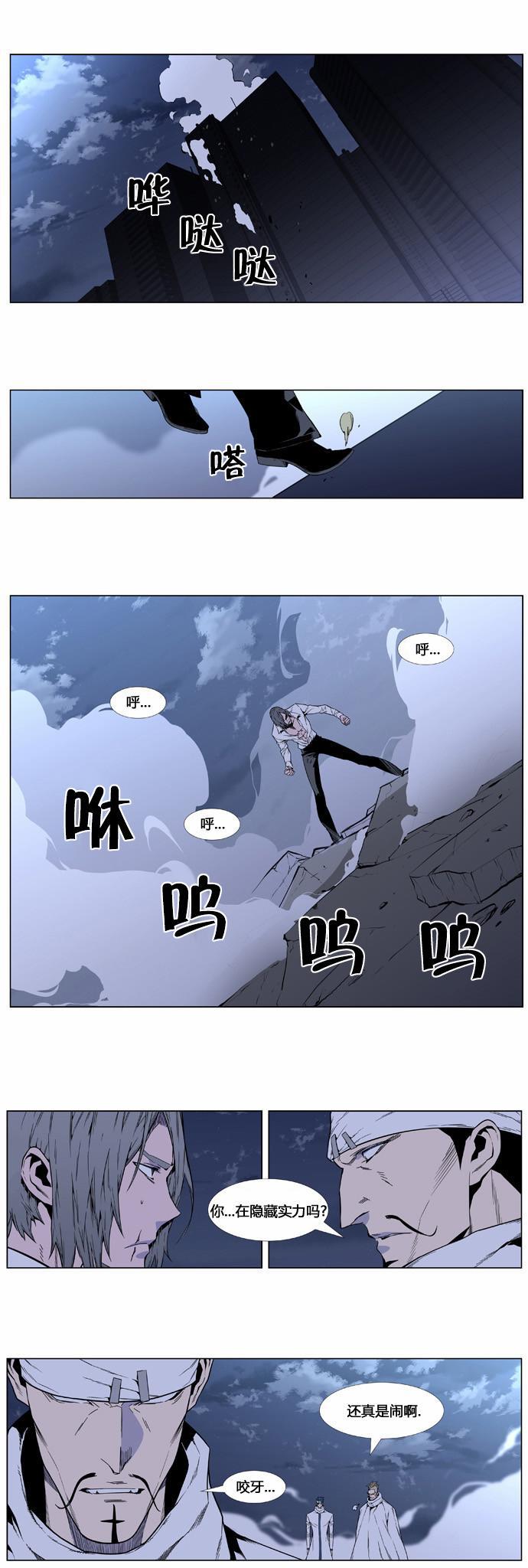 大贵族韩漫全集-第411话无删减无遮挡章节图片 