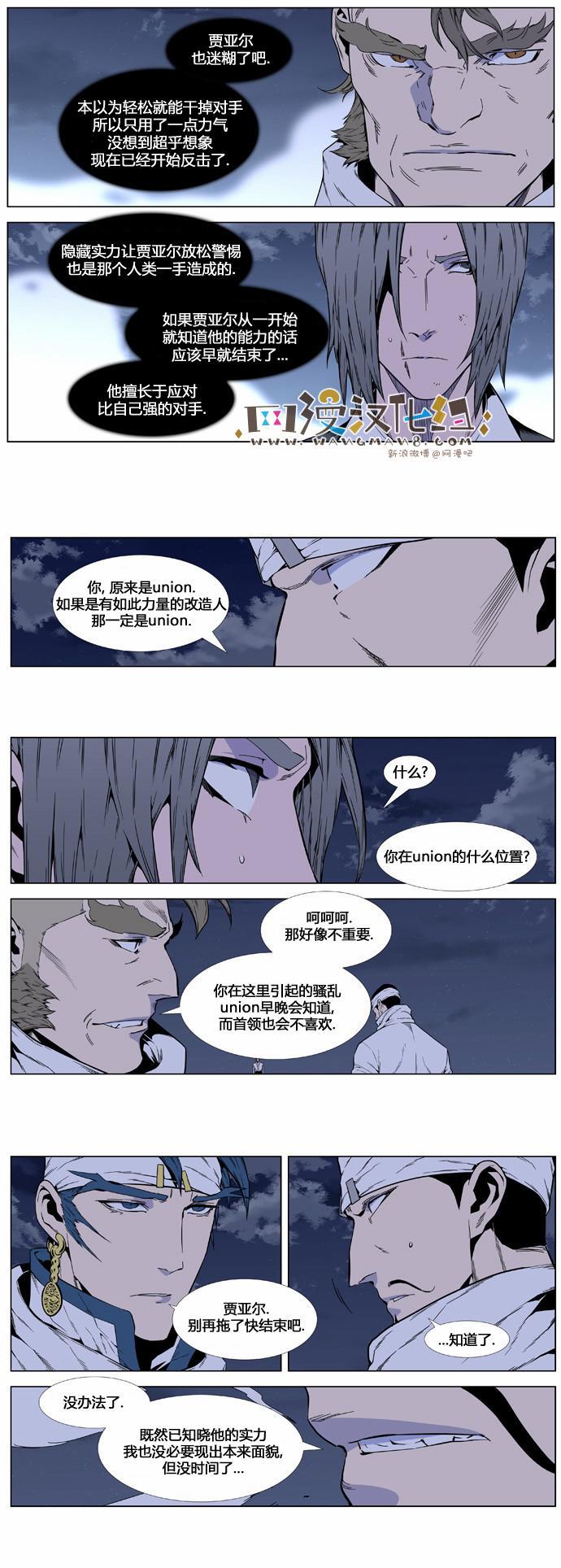 大贵族韩漫全集-第411话无删减无遮挡章节图片 