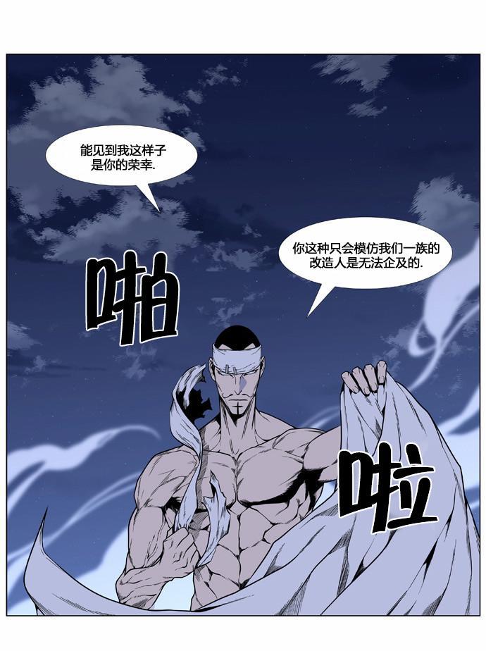 大贵族韩漫全集-第411话无删减无遮挡章节图片 