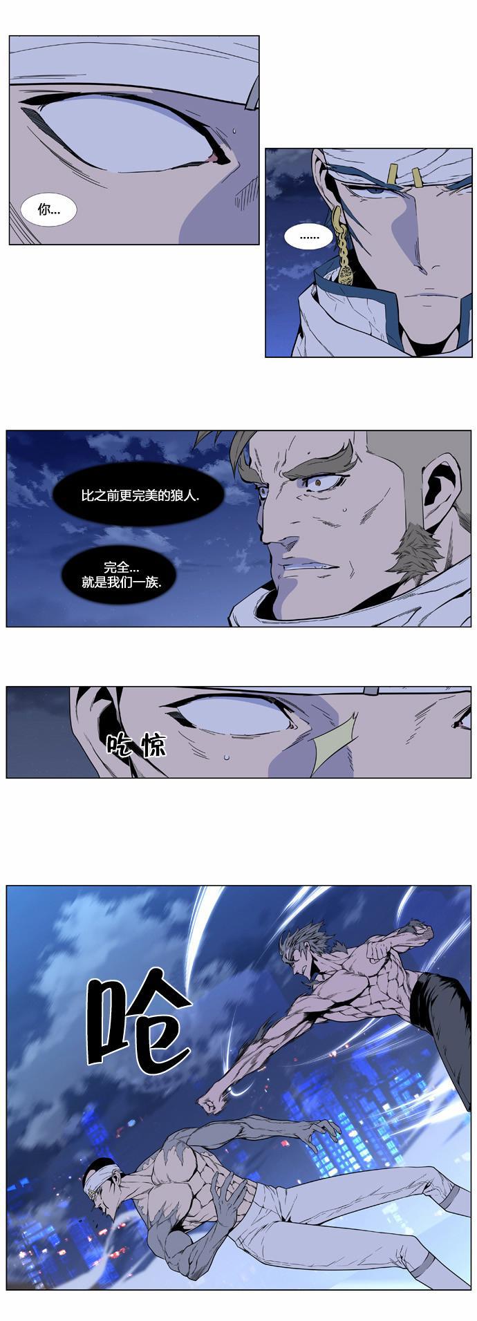 大贵族韩漫全集-第411话无删减无遮挡章节图片 