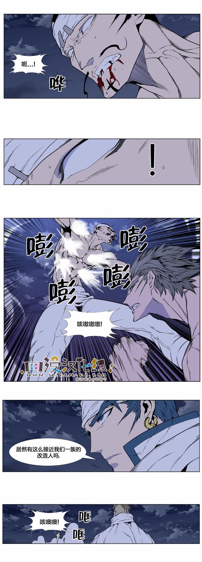 大贵族韩漫全集-第411话无删减无遮挡章节图片 