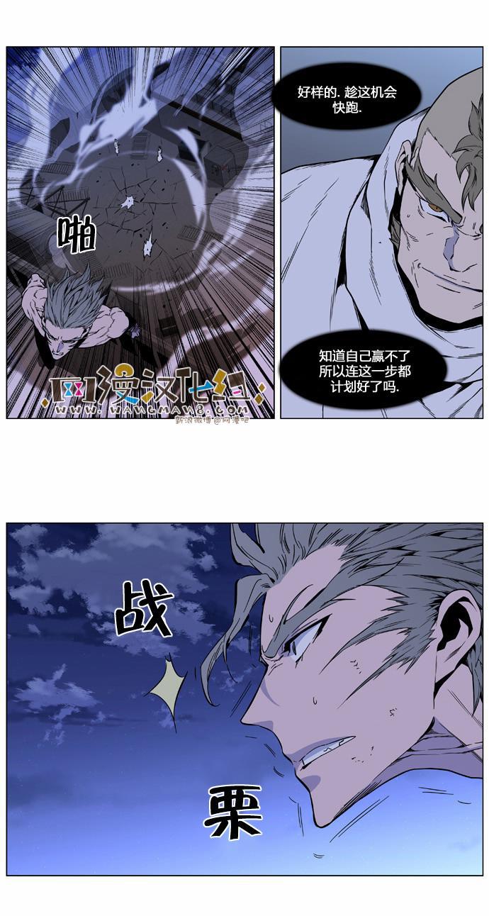 大贵族韩漫全集-第411话无删减无遮挡章节图片 