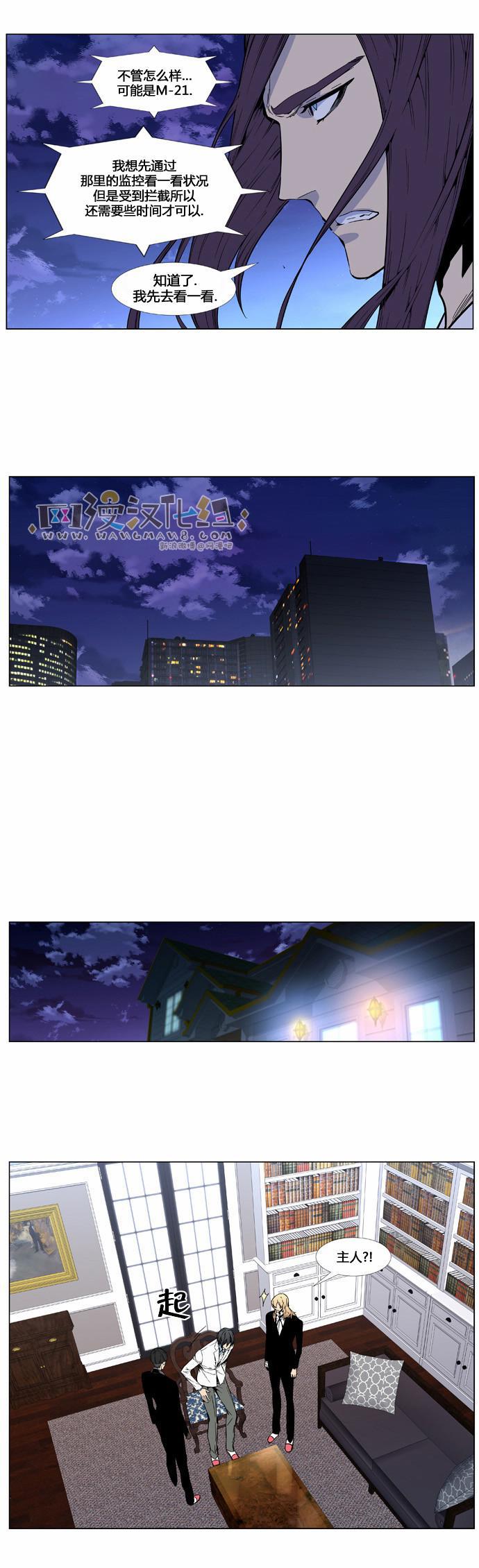 大贵族韩漫全集-第412话无删减无遮挡章节图片 